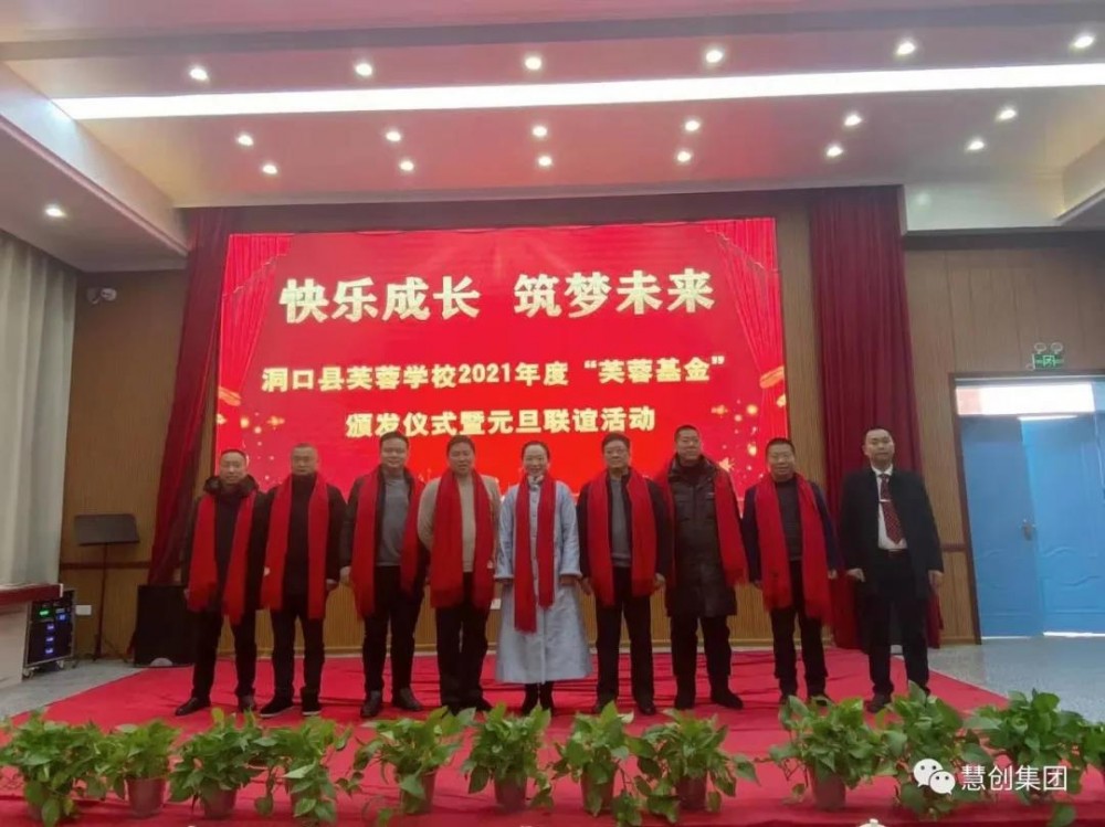 捐資助學(xué) 大愛無疆 助力成長(zhǎng)||記慧創(chuàng)董事長(zhǎng)···